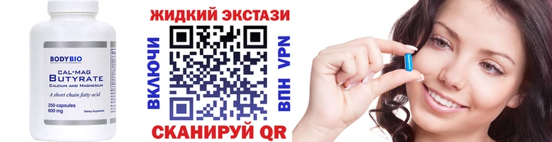 Бутират 99%  Осташков 