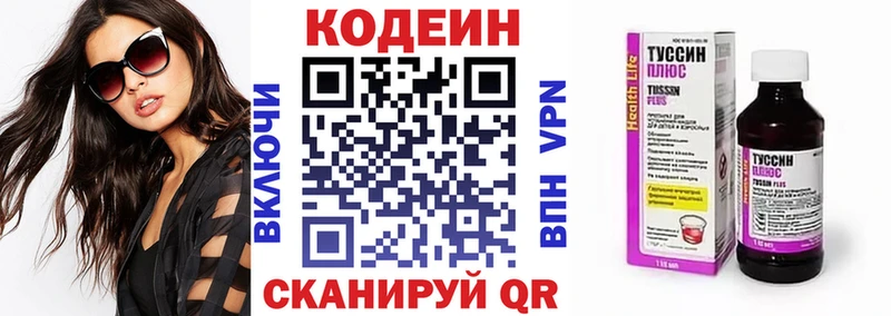 Кодеин Purple Drank  купить наркоту  KRAKEN ONION  Осташков 