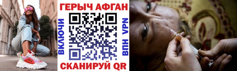 ГЕРОИН Афган  что такое   Осташков 
