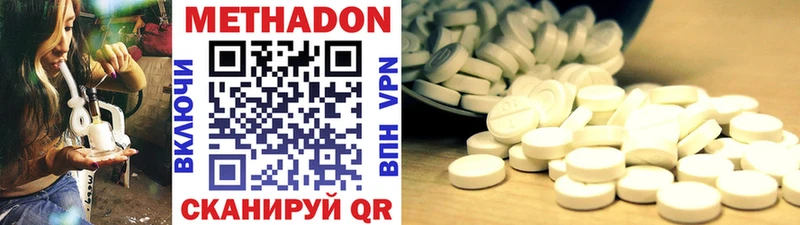 МЕТАДОН methadone  Осташков 